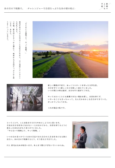 応募作品のイメージ