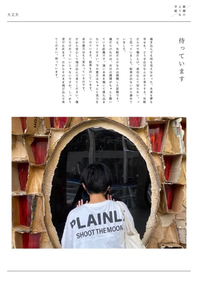 応募作品のイメージ