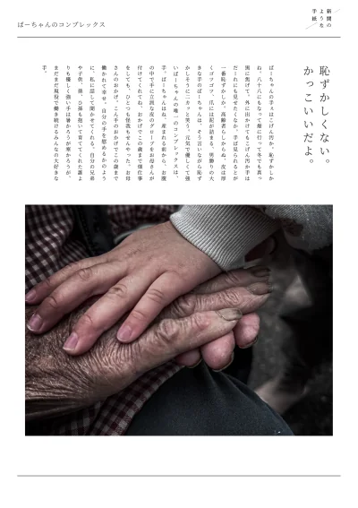 応募作品のイメージ