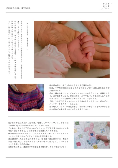 応募作品のイメージ