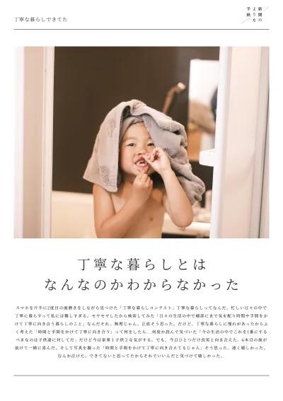 応募作品のイメージ
