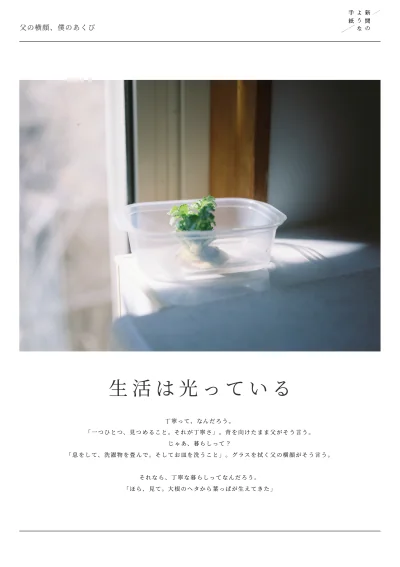 応募作品のイメージ