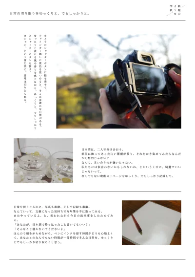 応募作品のイメージ