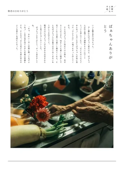 応募作品のイメージ