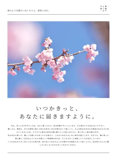 応募作品のイメージ