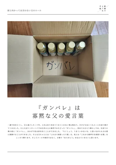応募作品のイメージ