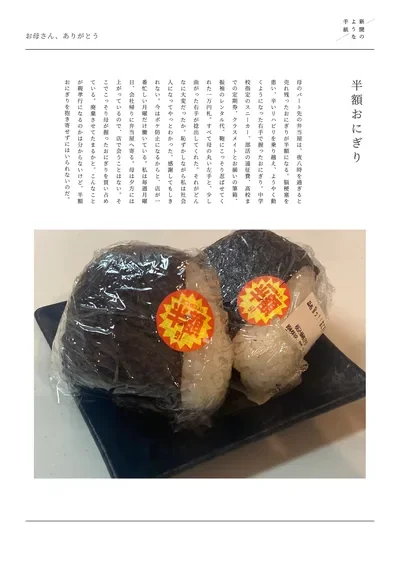 応募作品のイメージ