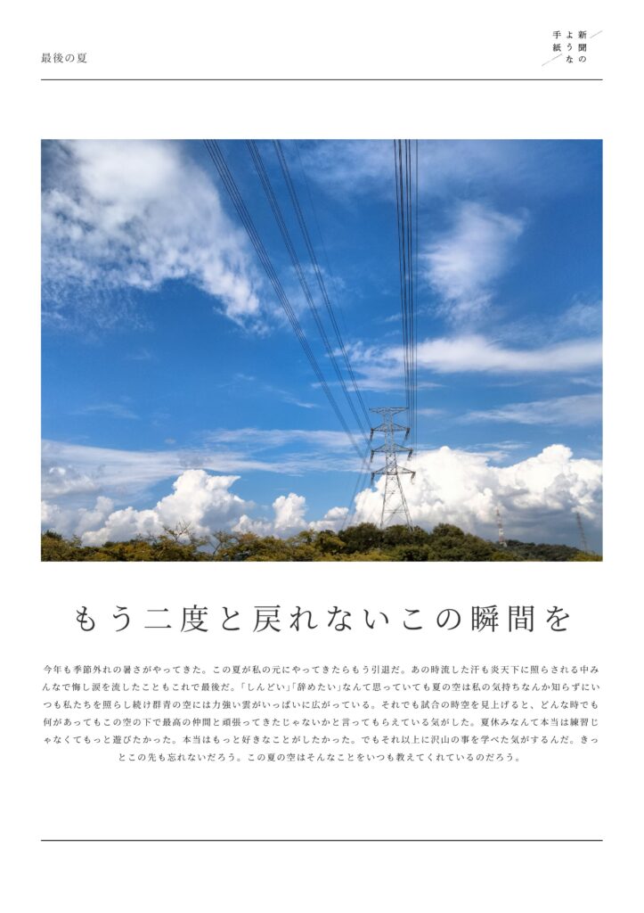 5月30日第3号