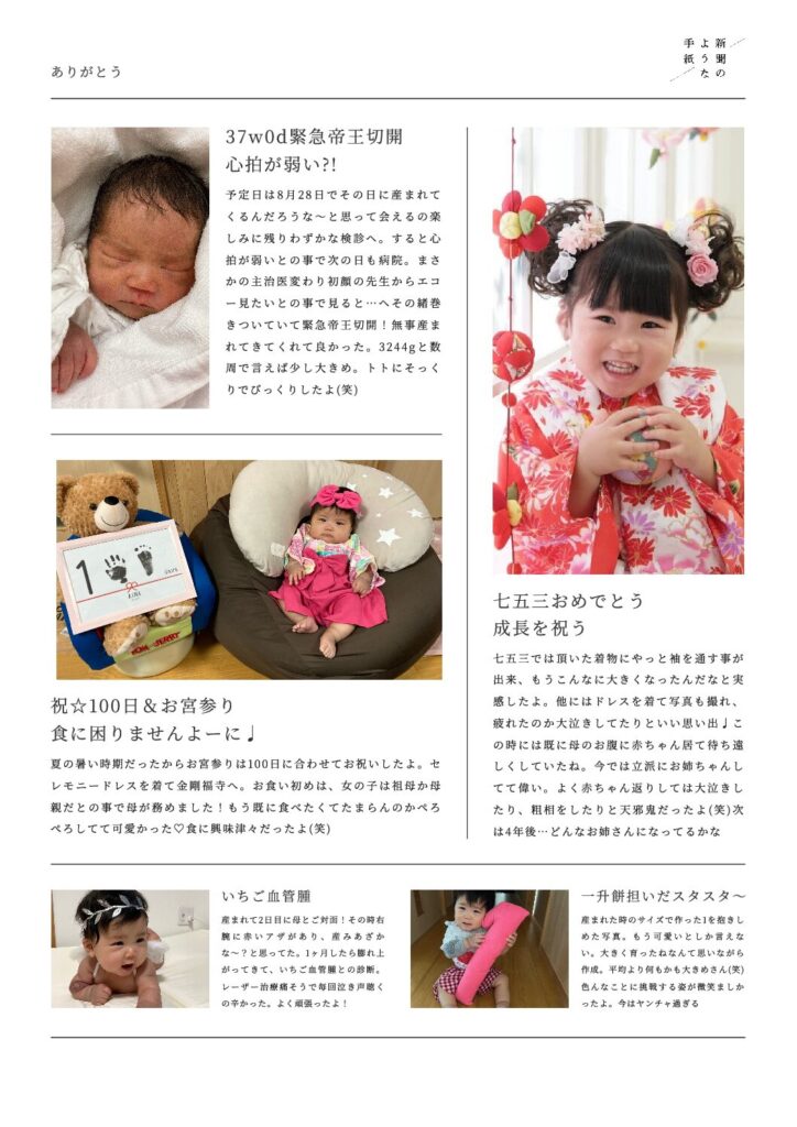 6月6日第4号