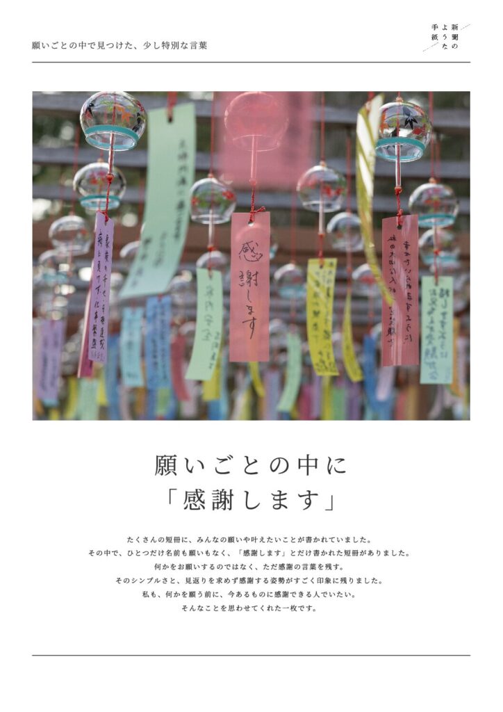 7月18日第10号